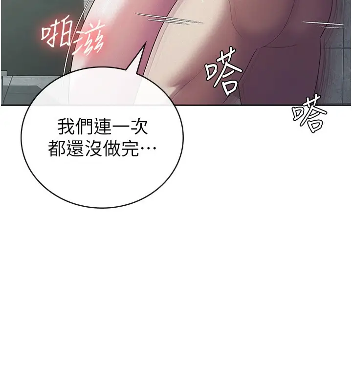 漫画《税金女友》第31话第108张图