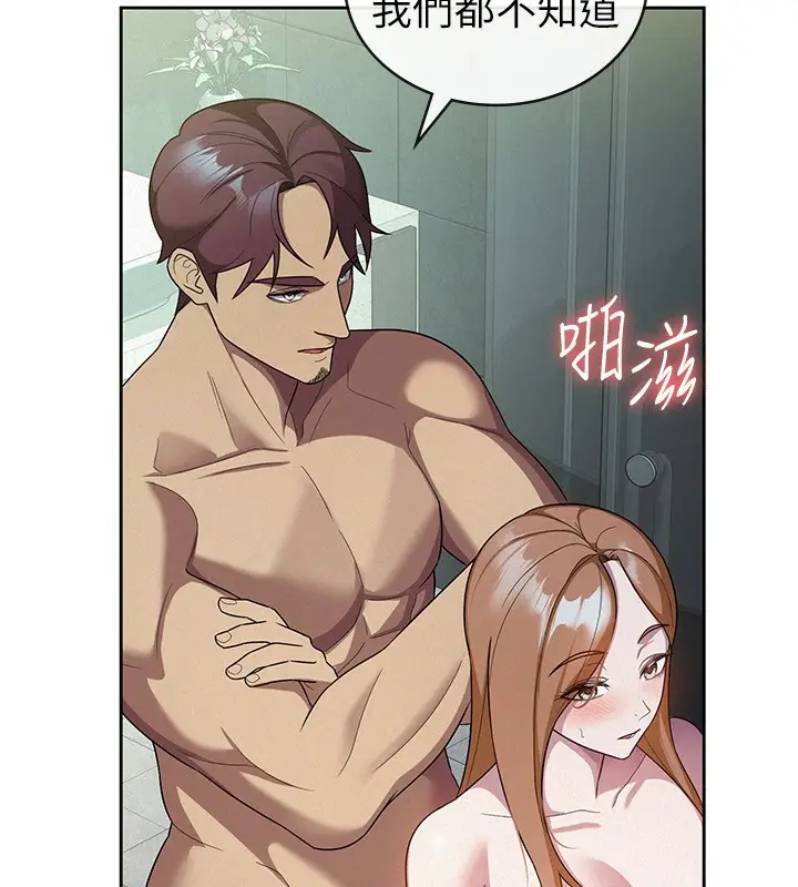 漫画《税金女友》第31话第110张图