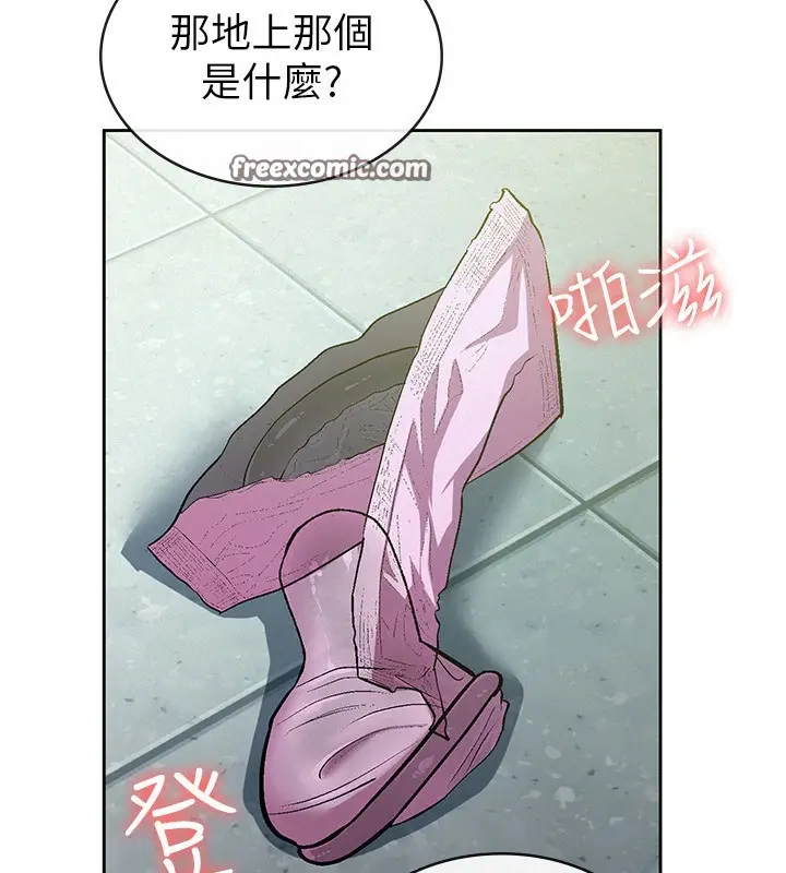 漫画《税金女友》第31话第112张图