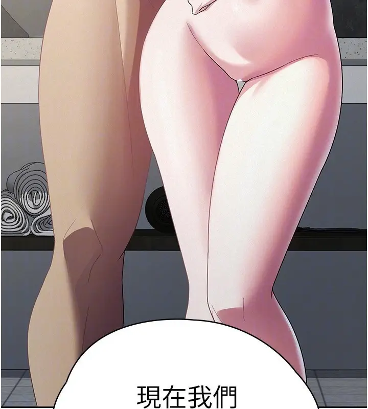 漫画《税金女友》第31话第119张图