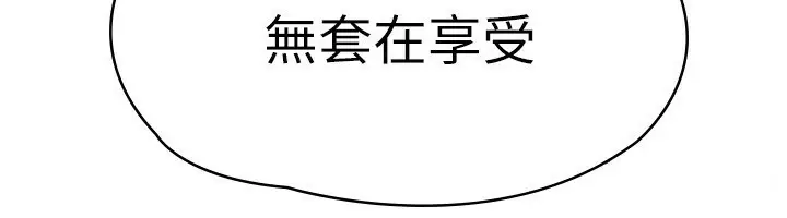 漫画《税金女友》第31话第120张图