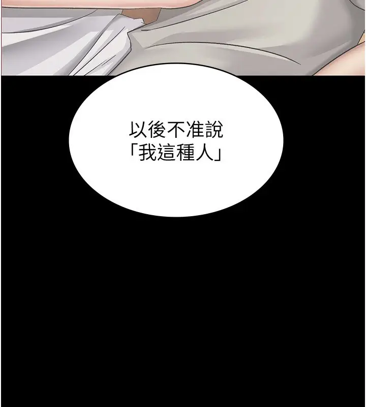 漫画《税金女友》第31话第13张图