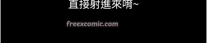 漫画《税金女友》第31话第16张图