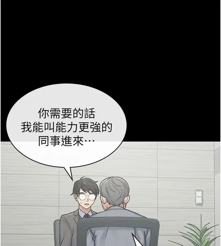 漫画《税金女友》第31话第19张图
