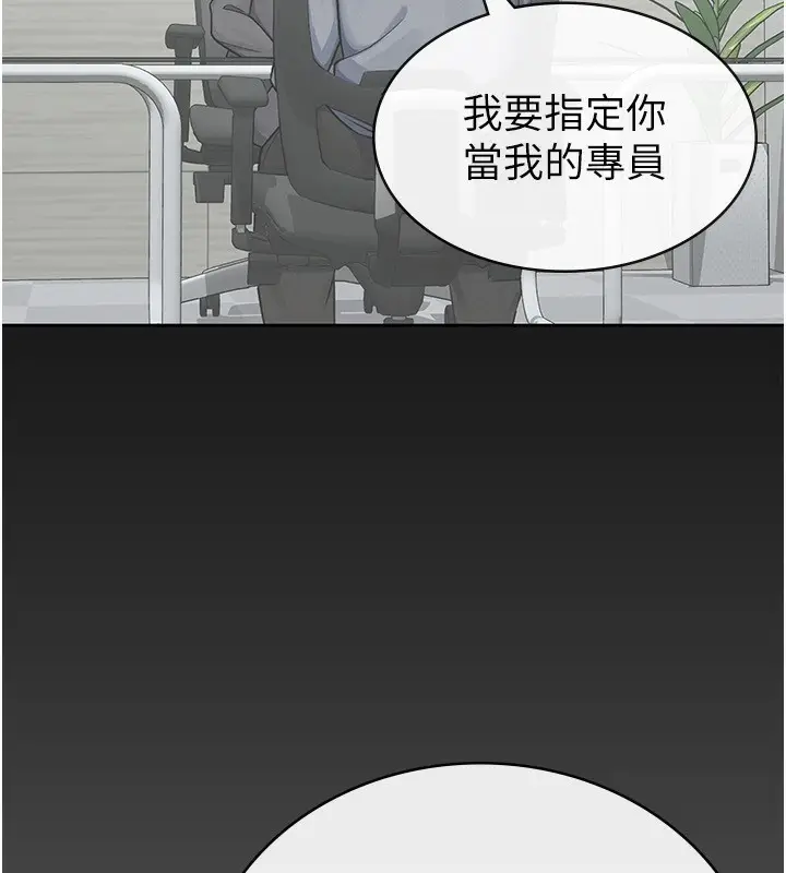 漫画《税金女友》第31话第20张图
