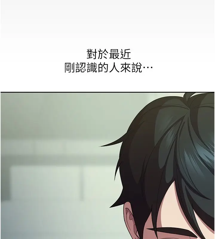 漫画《税金女友》第31话第24张图
