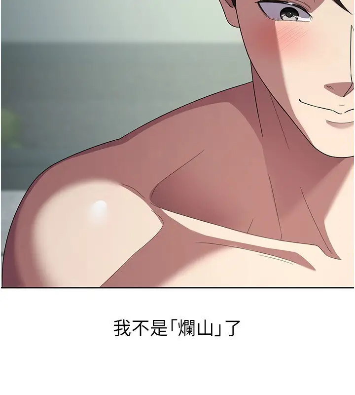 漫画《税金女友》第31话第25张图