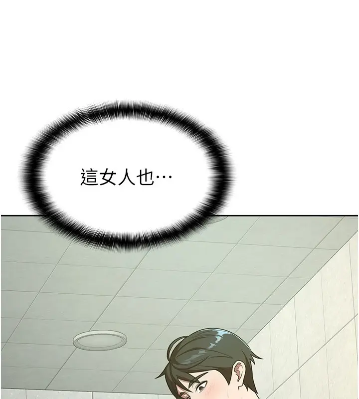 漫画《税金女友》第31话第26张图