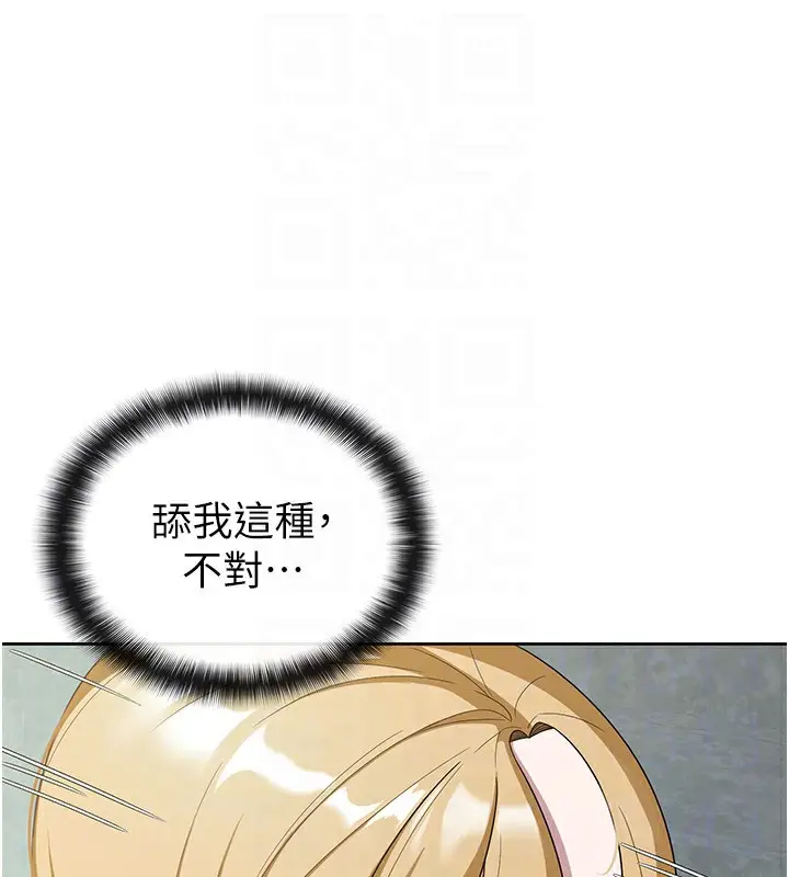 漫画《税金女友》第31话第29张图