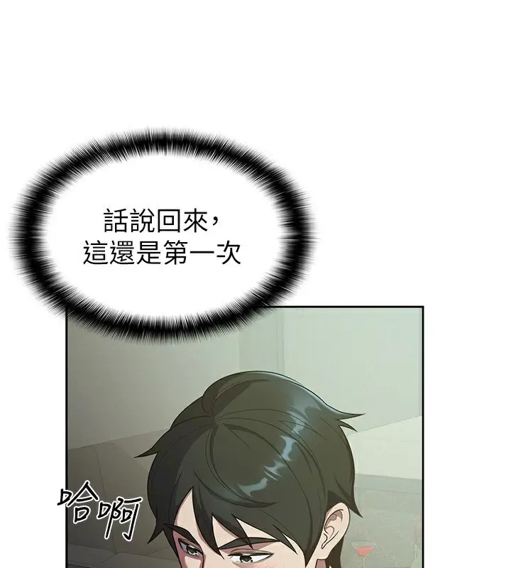 漫画《税金女友》第31话第3张图