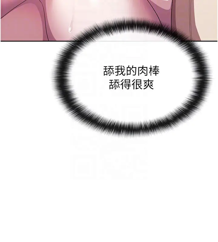 漫画《税金女友》第31话第31张图