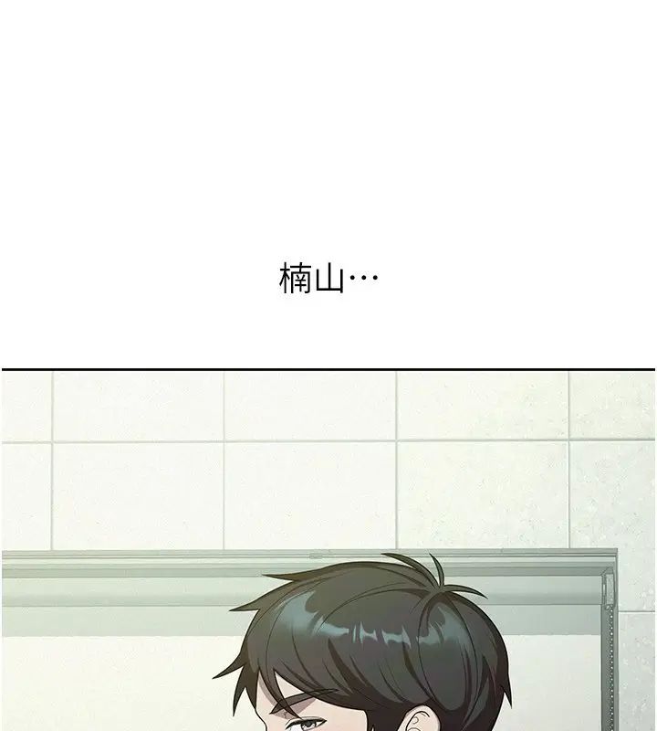 漫画《税金女友》第31话第33张图