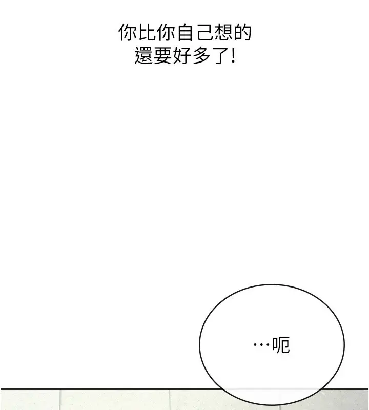 漫画《税金女友》第31话第35张图