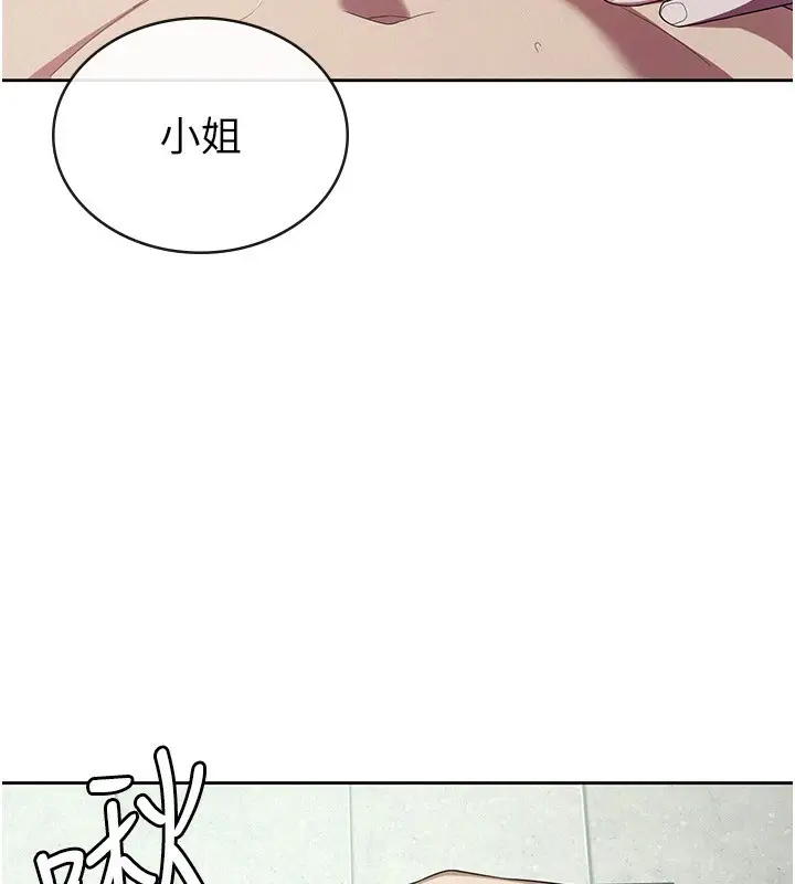 漫画《税金女友》第31话第37张图