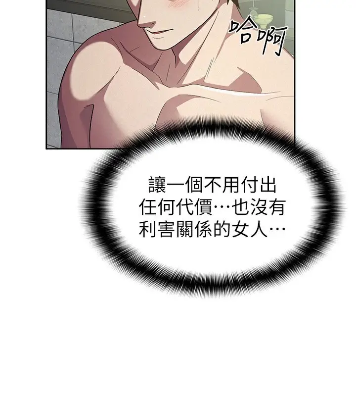 漫画《税金女友》第31话第4张图