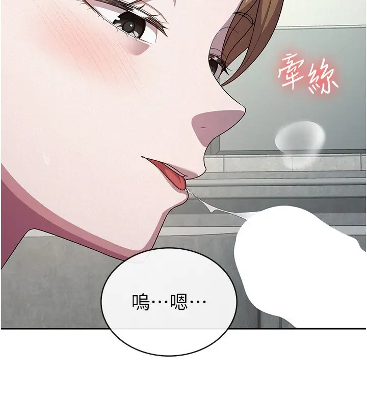 漫画《税金女友》第31话第41张图