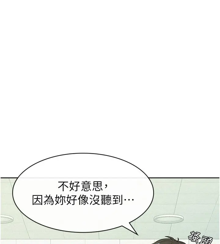 漫画《税金女友》第31话第42张图