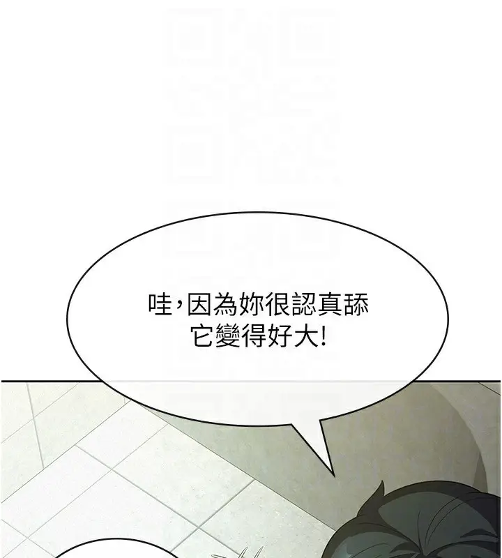 漫画《税金女友》第31话第49张图