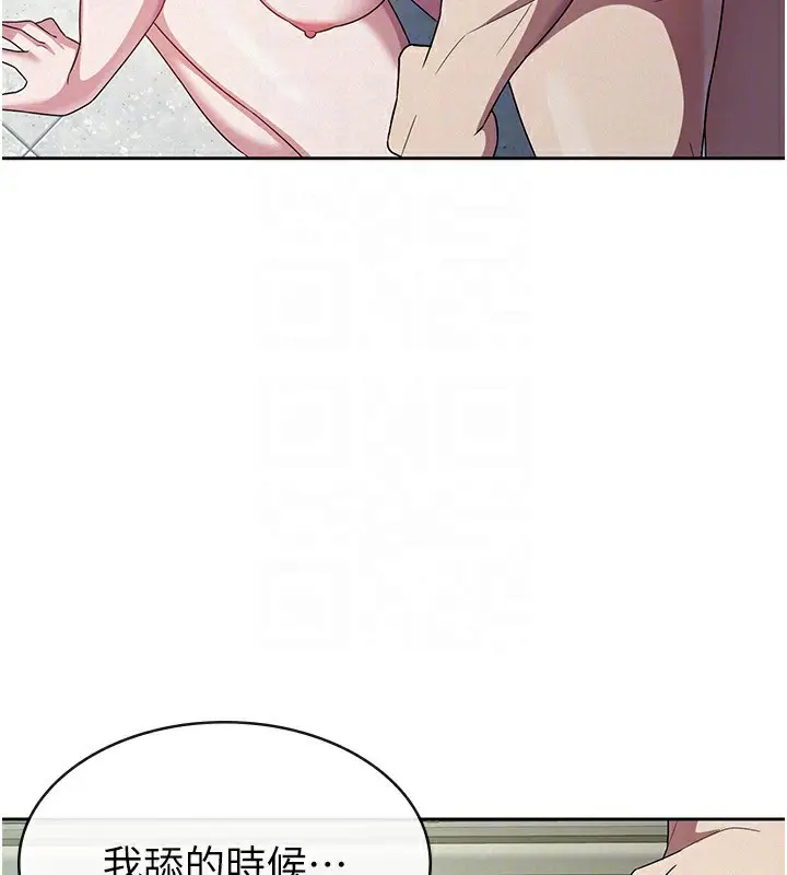 漫画《税金女友》第31话第51张图