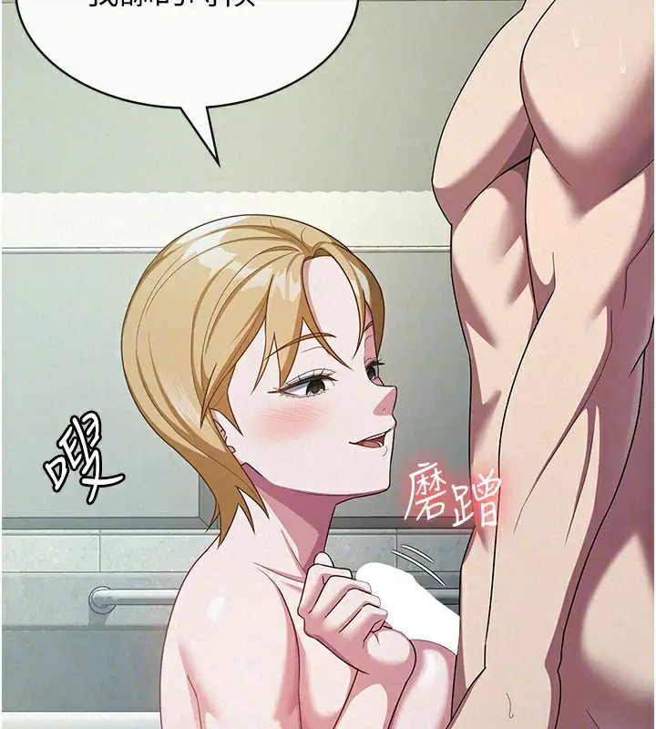 漫画《税金女友》第31话第52张图