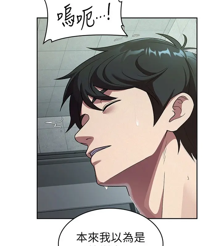 漫画《税金女友》第31话第55张图