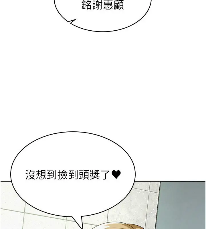 漫画《税金女友》第31话第56张图