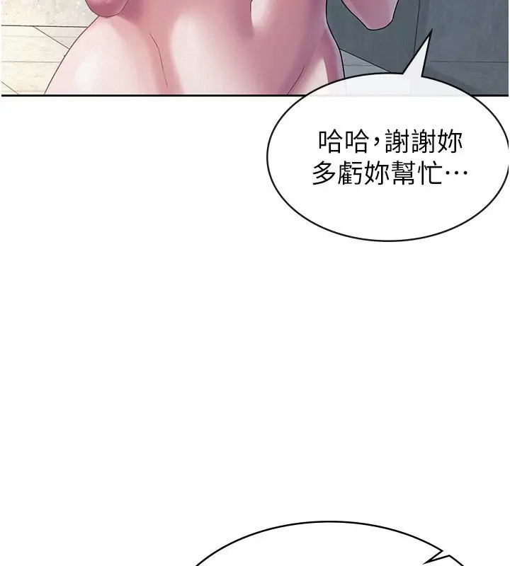 漫画《税金女友》第31话第58张图