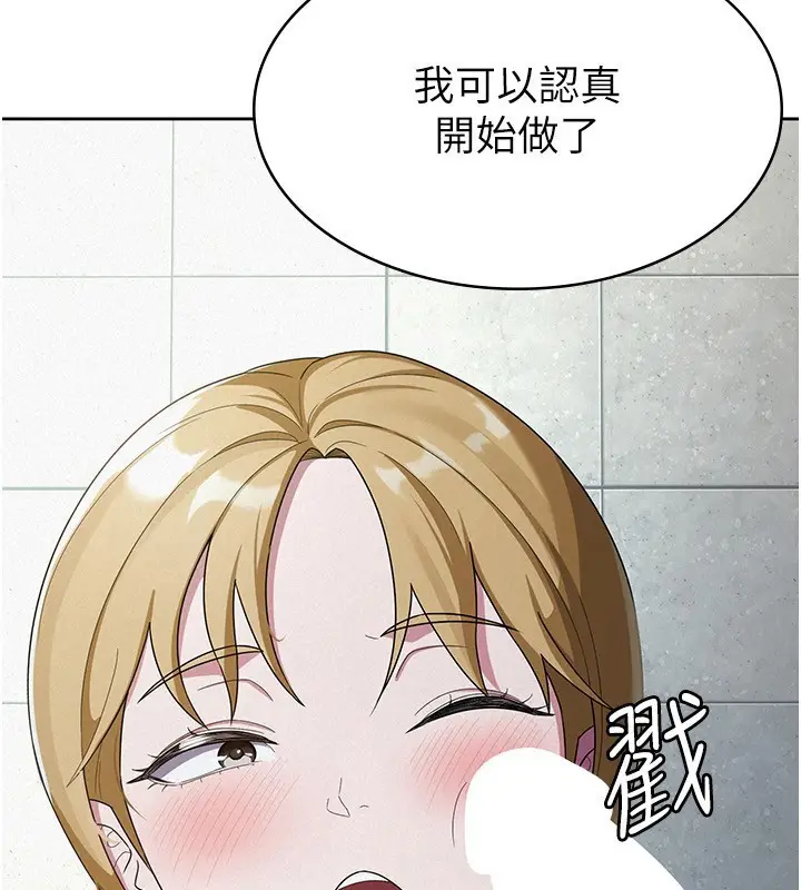 漫画《税金女友》第31话第59张图
