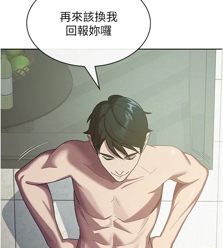 漫画《税金女友》第31话第62张图