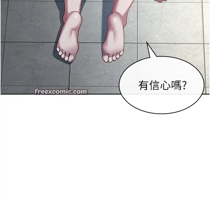 漫画《税金女友》第31话第64张图