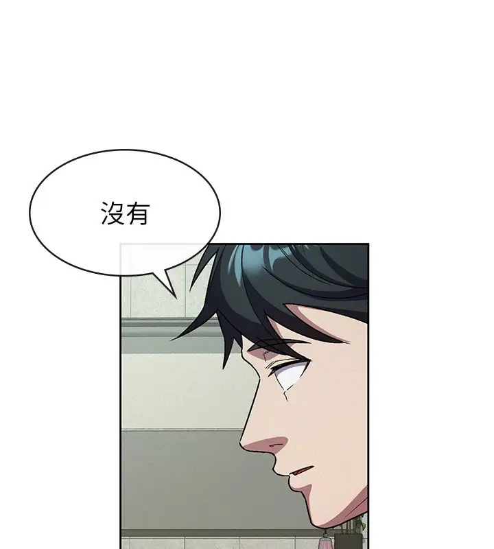 漫画《税金女友》第31话第65张图