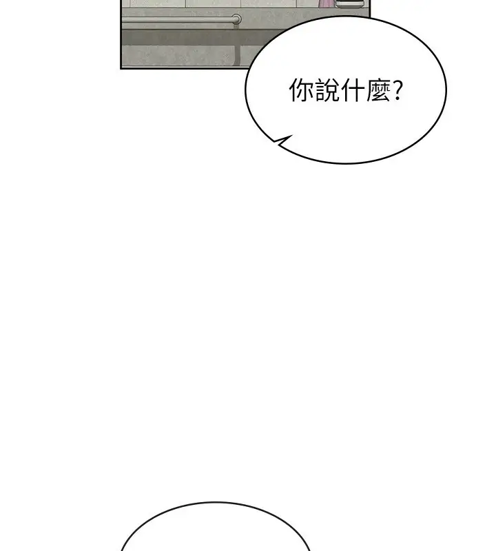 漫画《税金女友》第31话第66张图