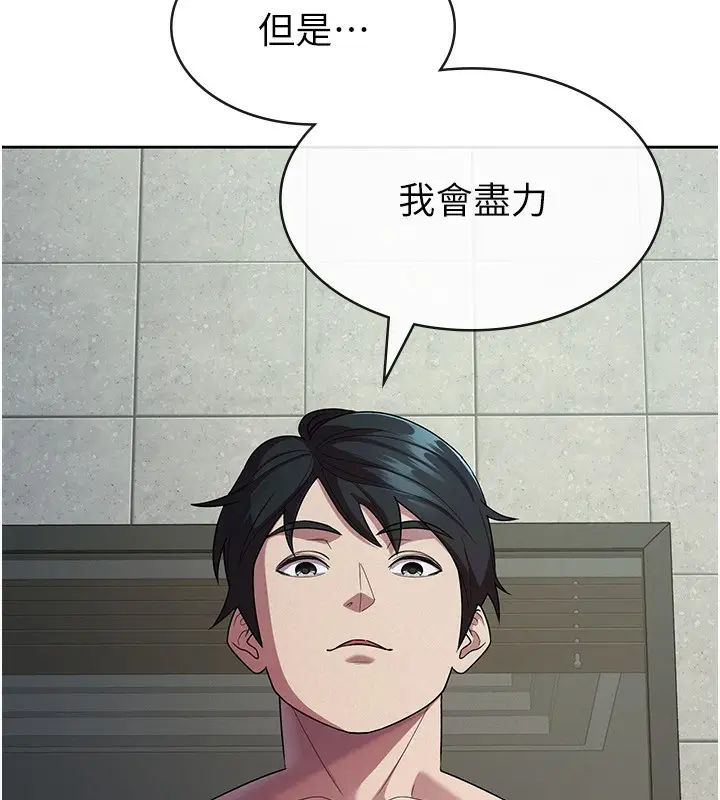 漫画《税金女友》第31话第67张图