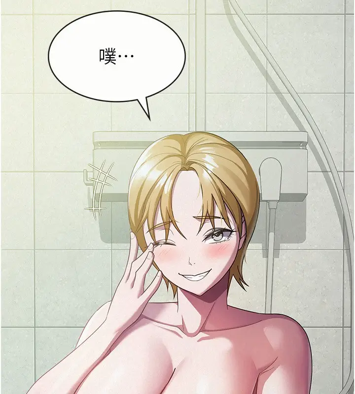 漫画《税金女友》第31话第69张图
