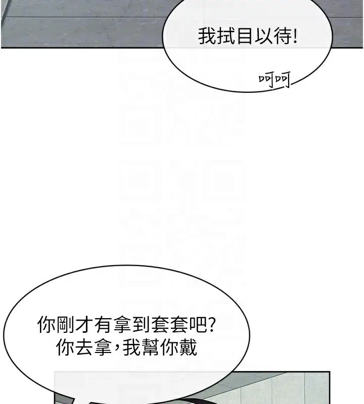 漫画《税金女友》第31话第72张图
