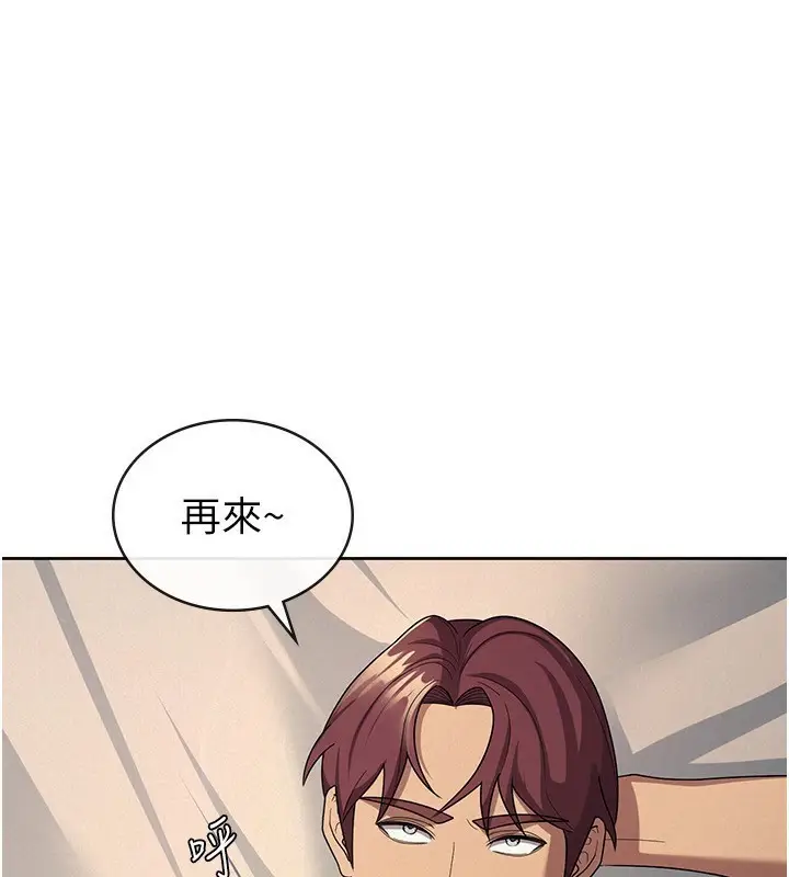 漫画《税金女友》第31话第78张图