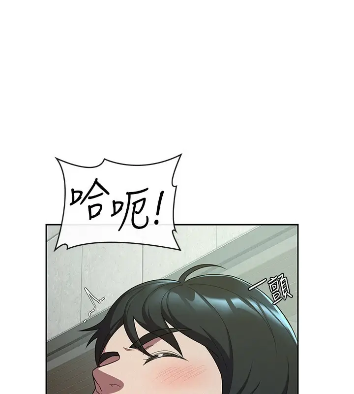漫画《税金女友》第31话第8张图