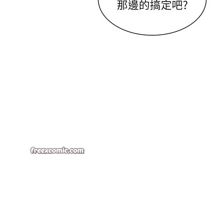 漫画《税金女友》第31话第80张图