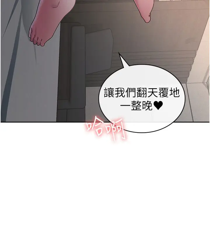 漫画《税金女友》第31话第84张图
