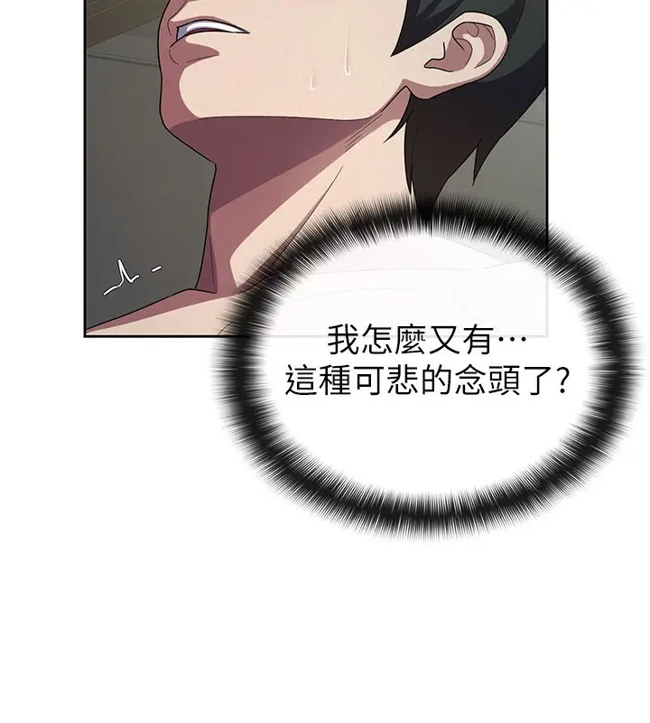 漫画《税金女友》第31话第9张图