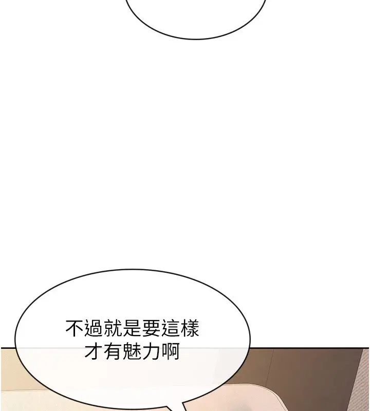 漫画《税金女友》第31话第90张图