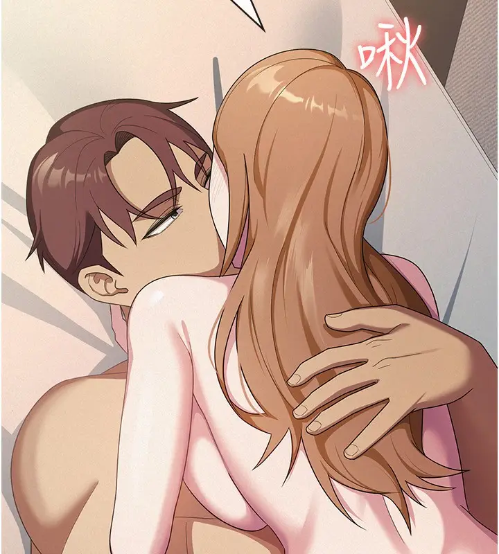 漫画《税金女友》第31话第91张图