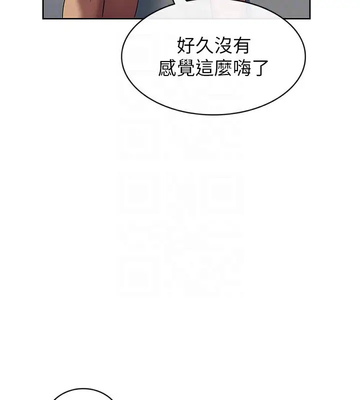 漫画《税金女友》第31话第95张图