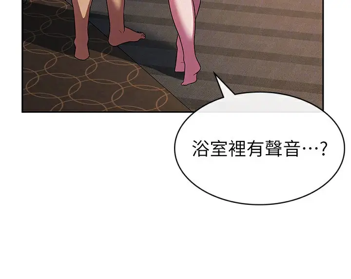 漫画《税金女友》第31话第97张图