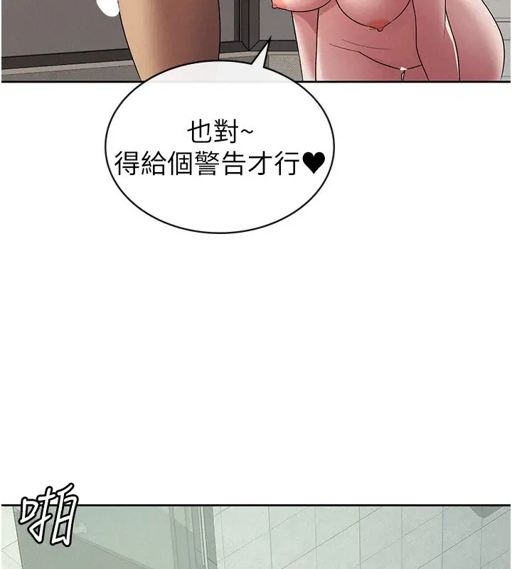 漫画《税金女友》第32话第10张图