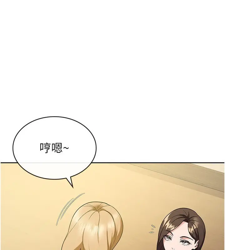 漫画《税金女友》第32话第100张图