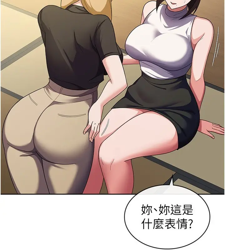 漫画《税金女友》第32话第101张图