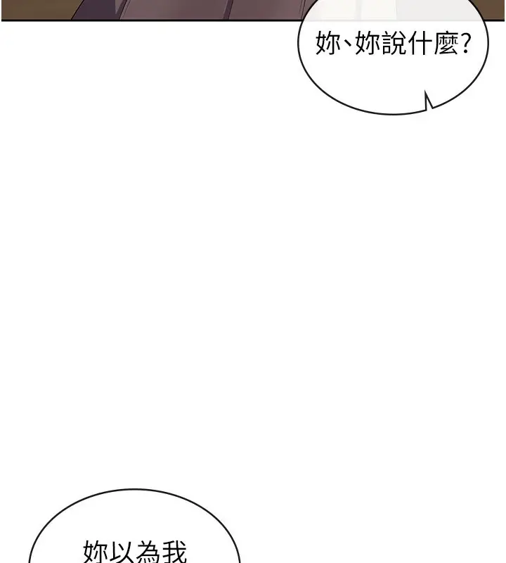 漫画《税金女友》第32话第105张图