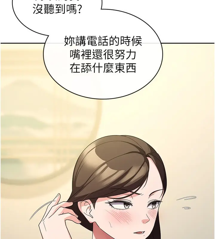 漫画《税金女友》第32话第106张图