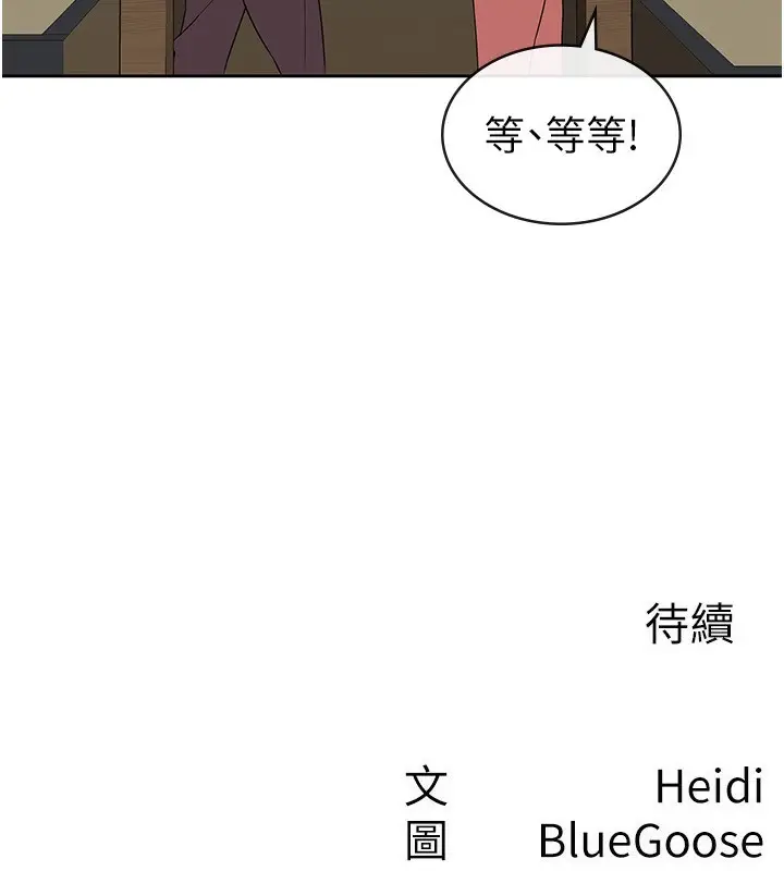 漫画《税金女友》第32话第111张图
